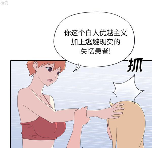 15少女漂流记 第34话 第56页