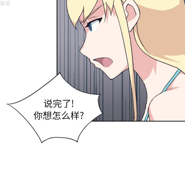 15少女漂流记 第34话 第55页