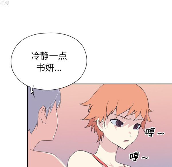 15少女漂流记 第34话 第60页