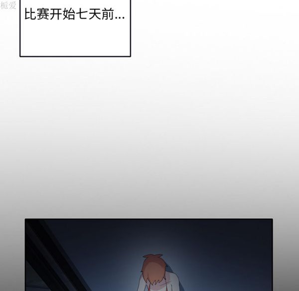15少女漂流记 第34话 第75页