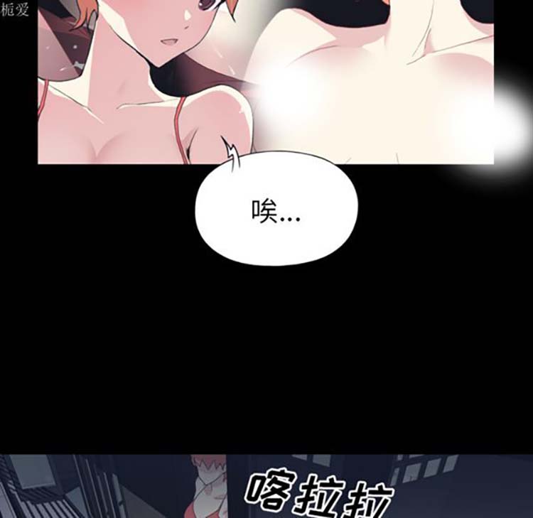 15少女漂流记 第34话 第78页