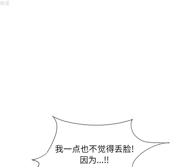 15少女漂流记 第34话 第64页