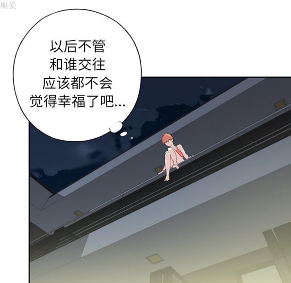 15少女漂流记 第35话 第8页