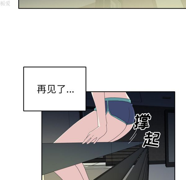 15少女漂流记 第35话 第9页