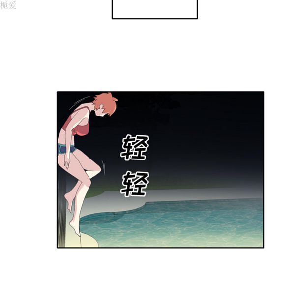 15少女漂流记 第35话 第11页