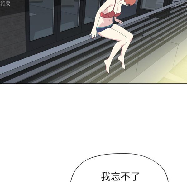 15少女漂流记 第35话 第6页