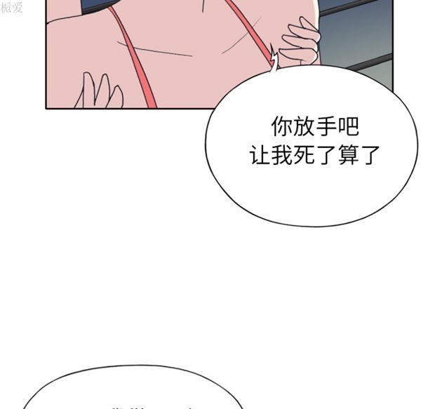 15少女漂流记 第35话 第23页
