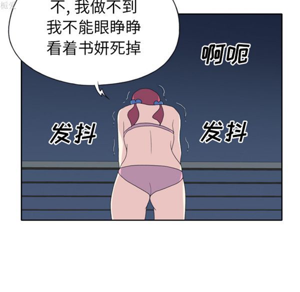 15少女漂流记 第35话 第24页