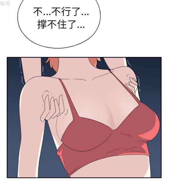 15少女漂流记 第35话 第28页