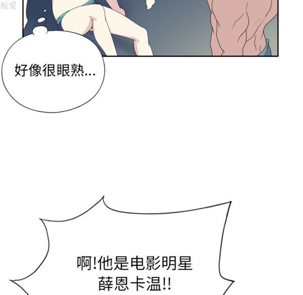 15少女漂流记 第35话 第33页