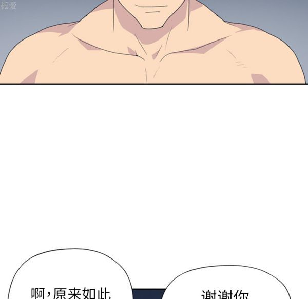 15少女漂流记 第35话 第36页
