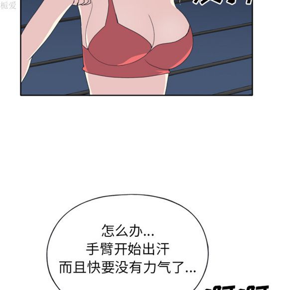 15少女漂流记 第35话 第26页