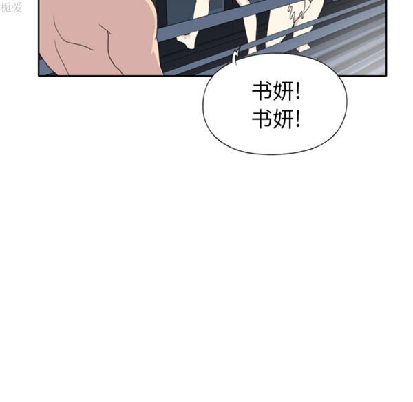 15少女漂流记 第35话 第40页