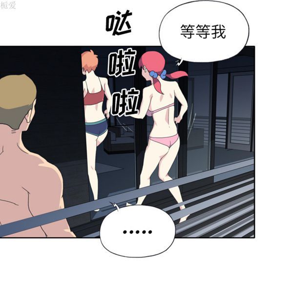 15少女漂流记 第35话 第41页