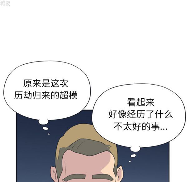 15少女漂流记 第35话 第42页