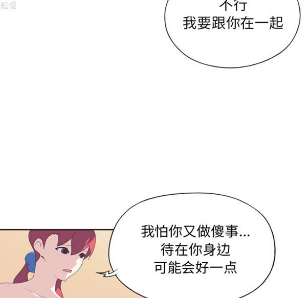 15少女漂流记 第35话 第53页