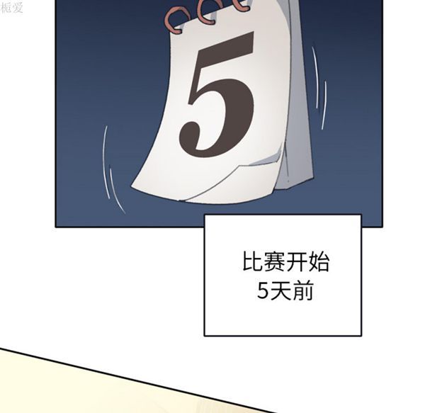 15少女漂流记 第35话 第56页