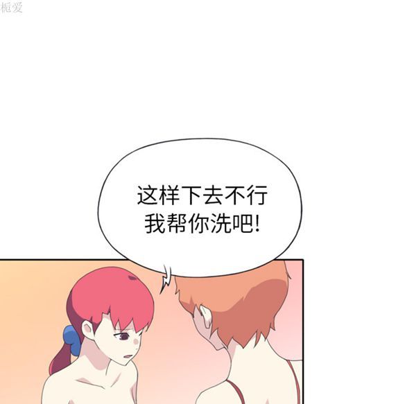 15少女漂流记 第35话 第69页