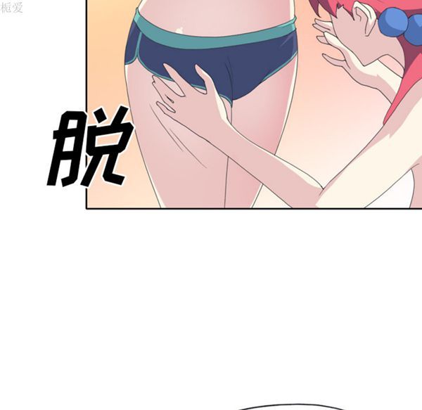 15少女漂流记 第35话 第71页