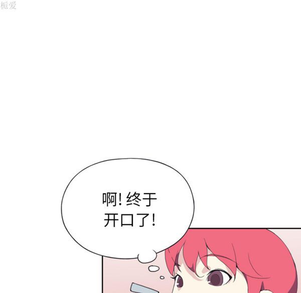 15少女漂流记 第35话 第76页