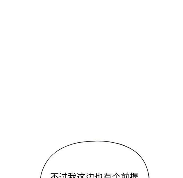 15少女漂流记 第38话 第5页