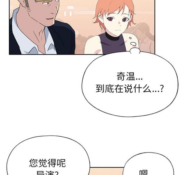 15少女漂流记 第38话 第8页