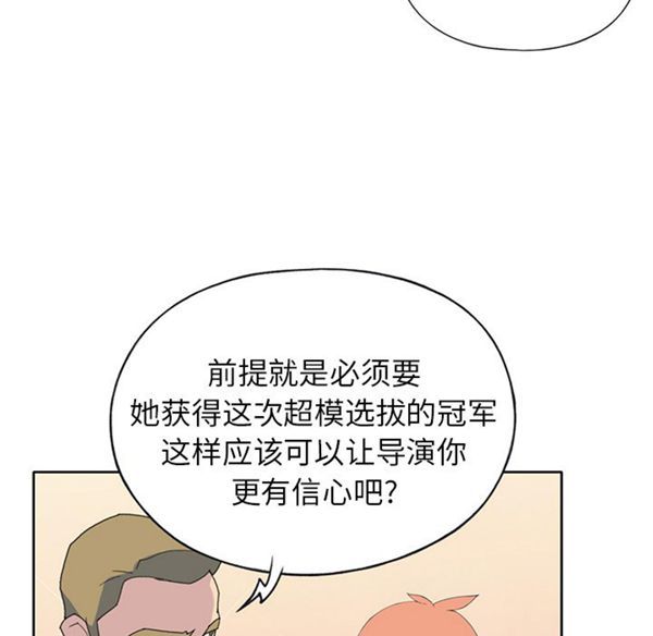 15少女漂流记 第38话 第7页