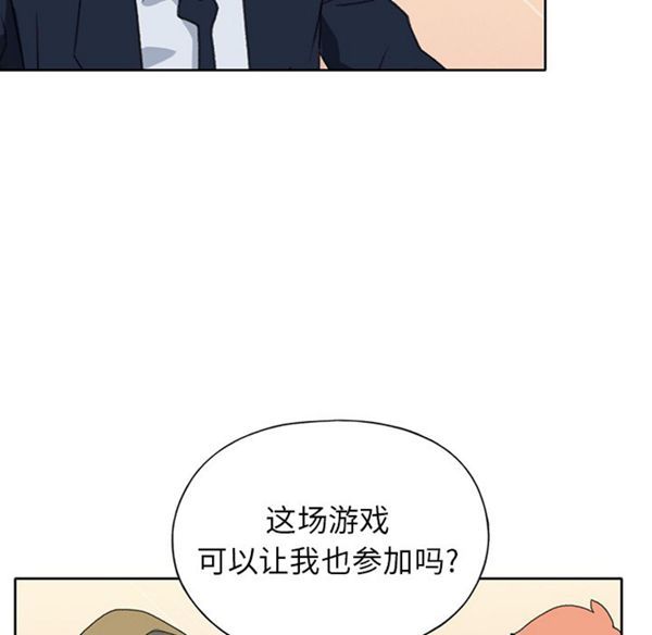 15少女漂流记 第38话 第11页