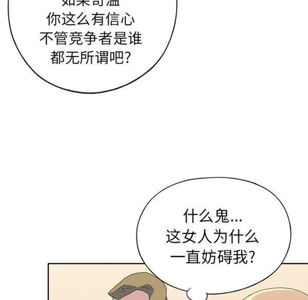15少女漂流记 第38话 第16页