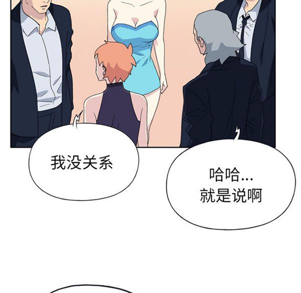 15少女漂流记 第38话 第20页