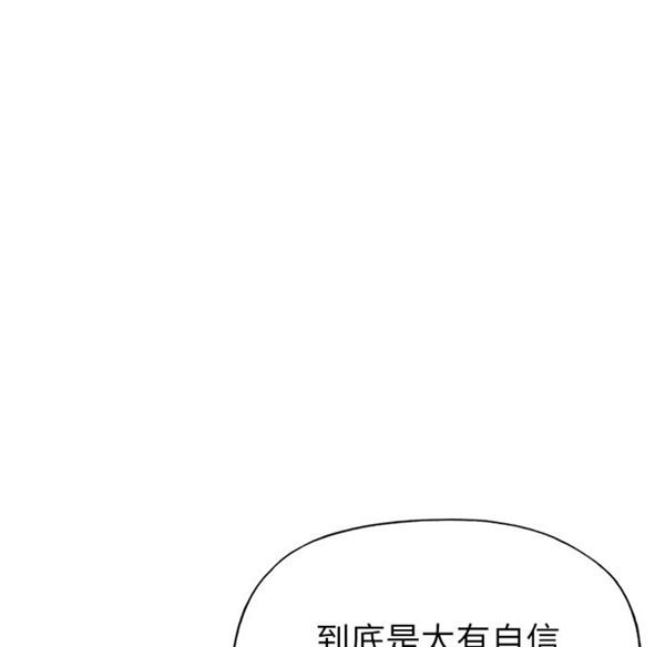 15少女漂流记 第38话 第22页