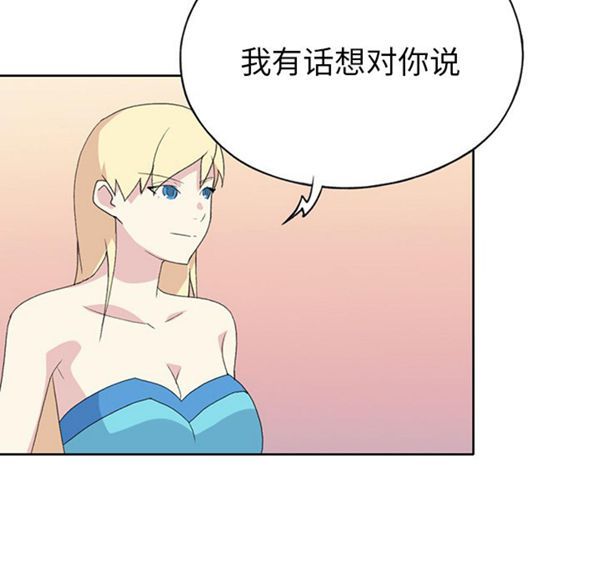 15少女漂流记 第38话 第39页