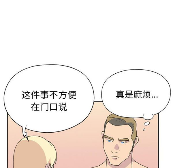 15少女漂流记 第38话 第41页
