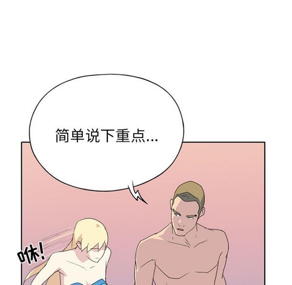 15少女漂流记 第38话 第44页