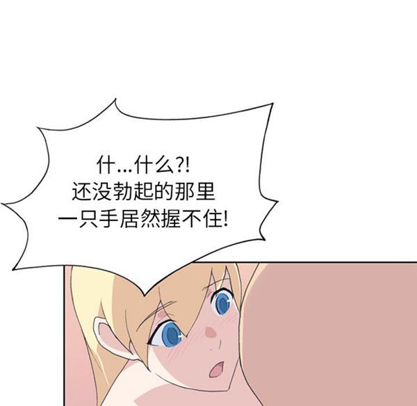 15少女漂流记 第38话 第53页