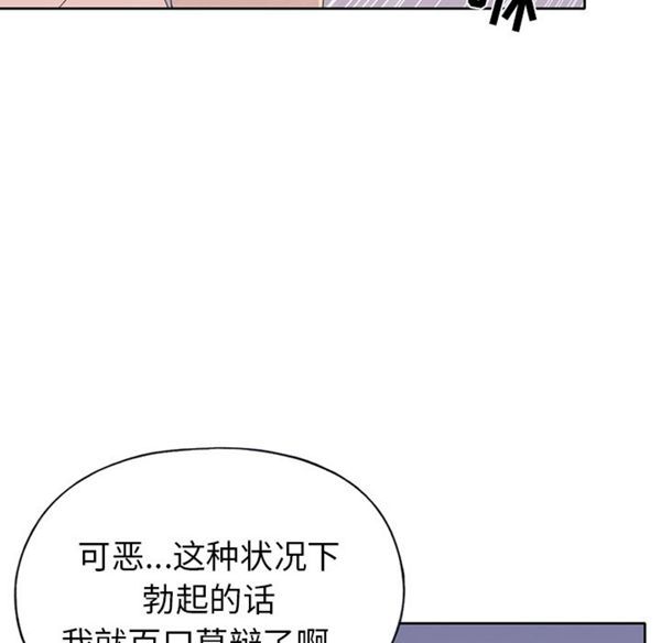 15少女漂流记 第38话 第56页