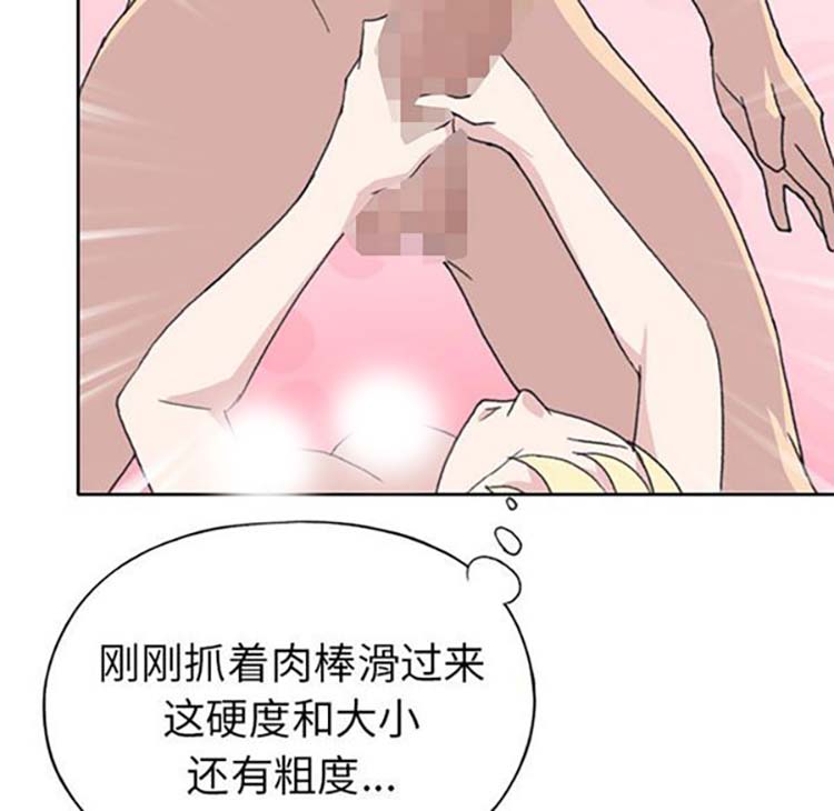 15少女漂流记 第38话 第60页
