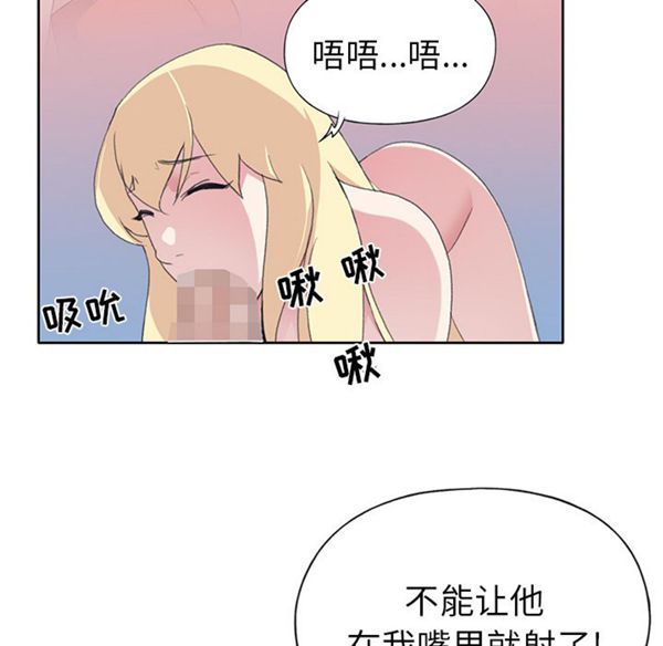 15少女漂流记 第38话 第65页
