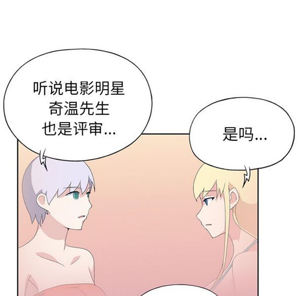 15少女漂流记 第38话 第64页