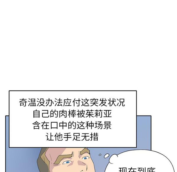 15少女漂流记 第38话 第67页
