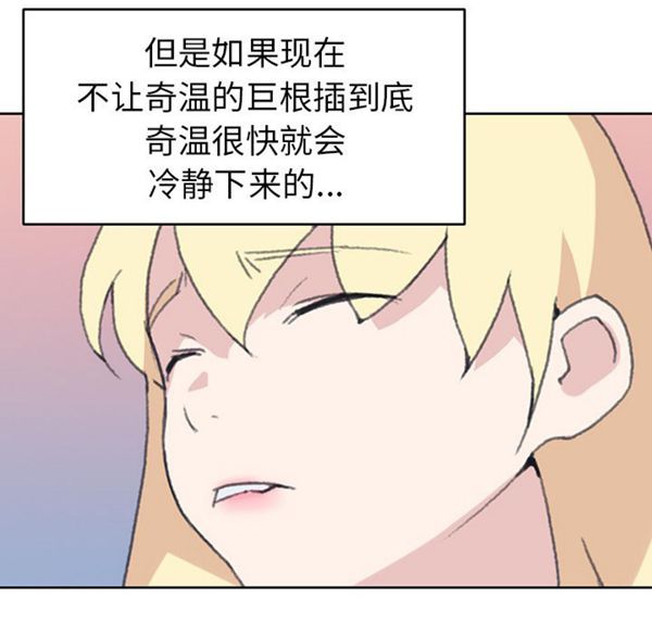 15少女漂流记 第38话 第82页
