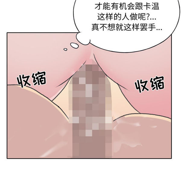 15少女漂流记 第39话 第14页