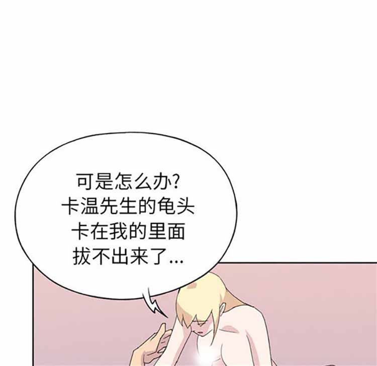 15少女漂流记 第39话 第15页