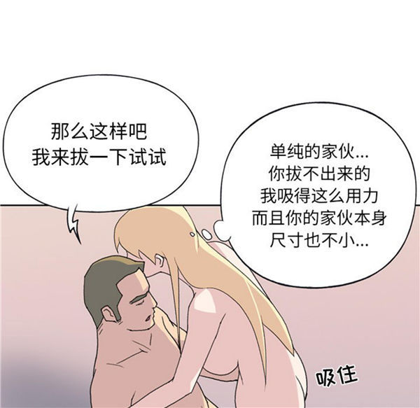 15少女漂流记 第39话 第17页