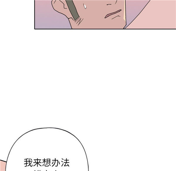 15少女漂流记 第39话 第20页