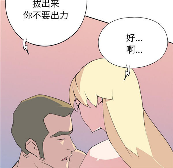 15少女漂流记 第39话 第21页
