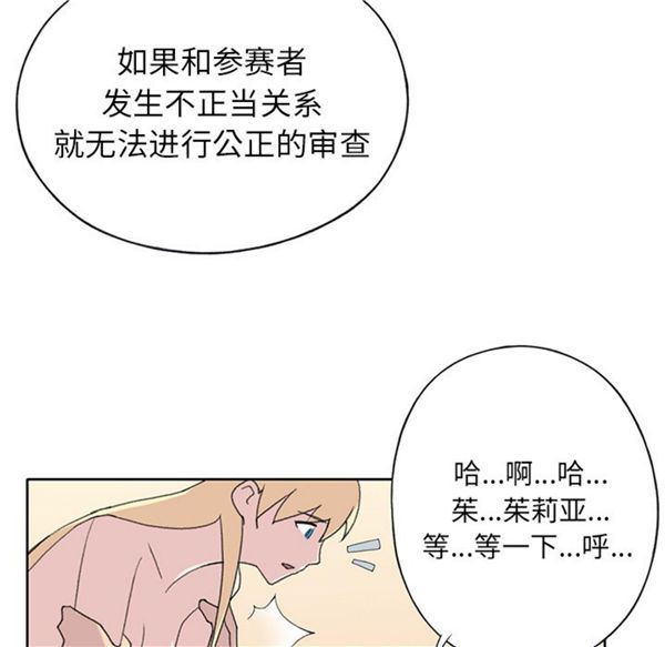 15少女漂流记 第39话 第9页