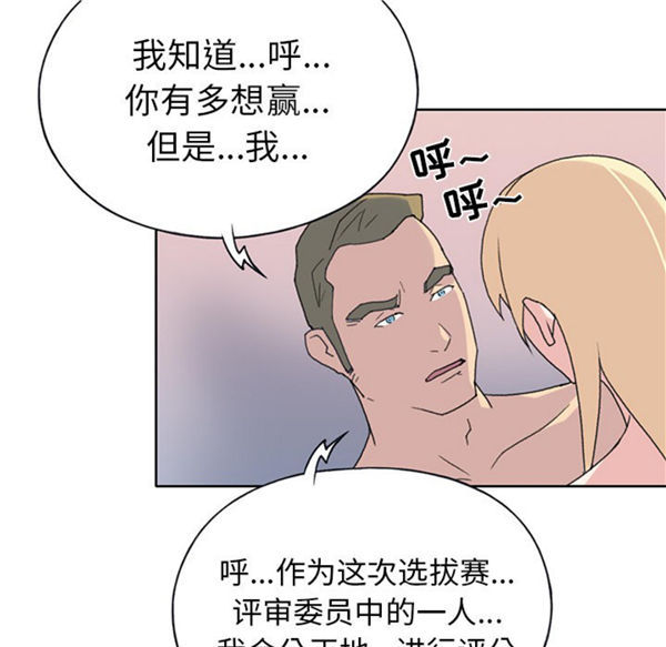 15少女漂流记 第39话 第11页