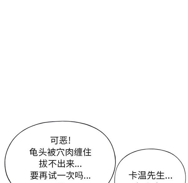 15少女漂流记 第39话 第29页