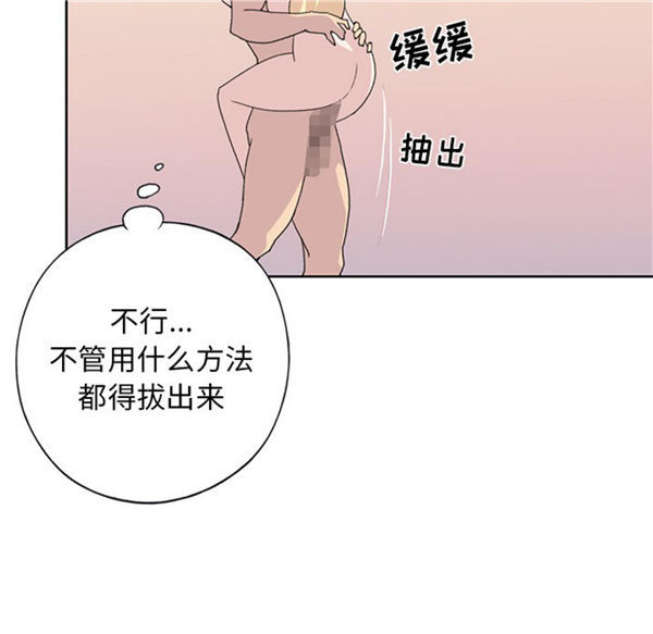 15少女漂流记 第39话 第32页
